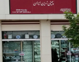 فروشگاه چینی زرین ایران