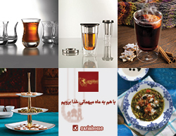 محصولات ویژه چینی زرین ایران به مناسبت فرارسیدن ماه مبارک رمضان